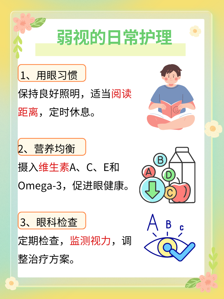 为弱视儿童提供数字化康复治疗 高通“无线关爱”计划启动新项目