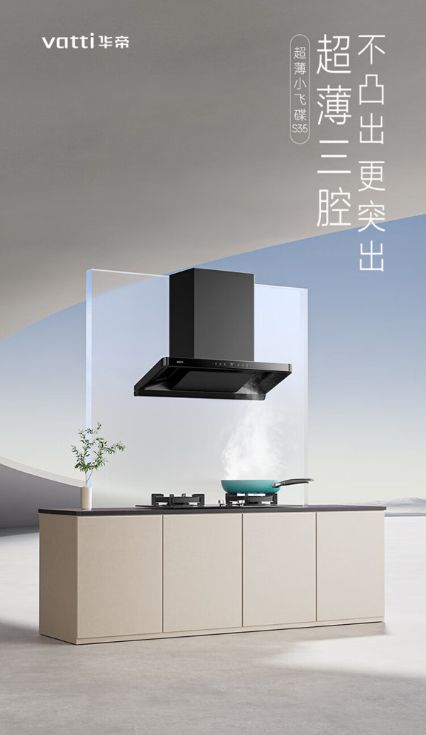 华帝股份获得发明专利授权：“一种分气盘结构和燃气灶具”