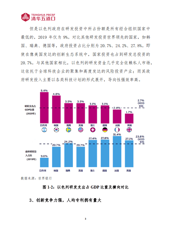 经合组织维持韩今年经济增长预期