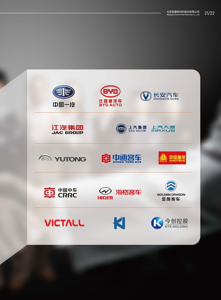 高盟新材：南通基地新产能将缓解发展瓶颈