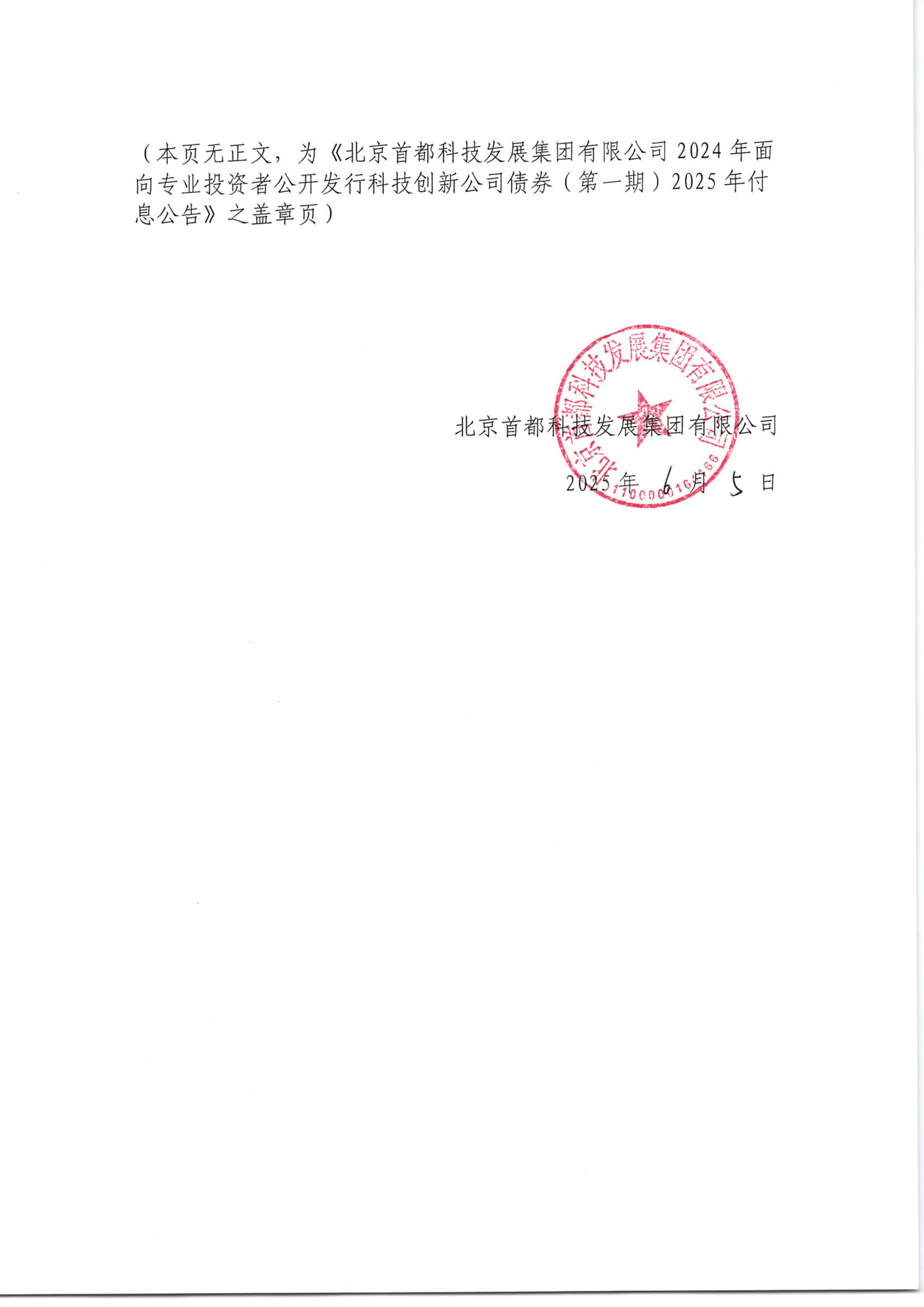 企业债券发审职责划转两周年：实体经济获精准高效融资支持