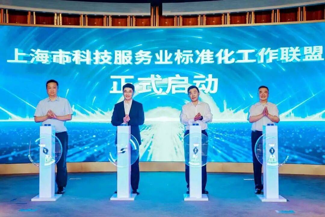 工信部科技服务业标准化技术委员会成立