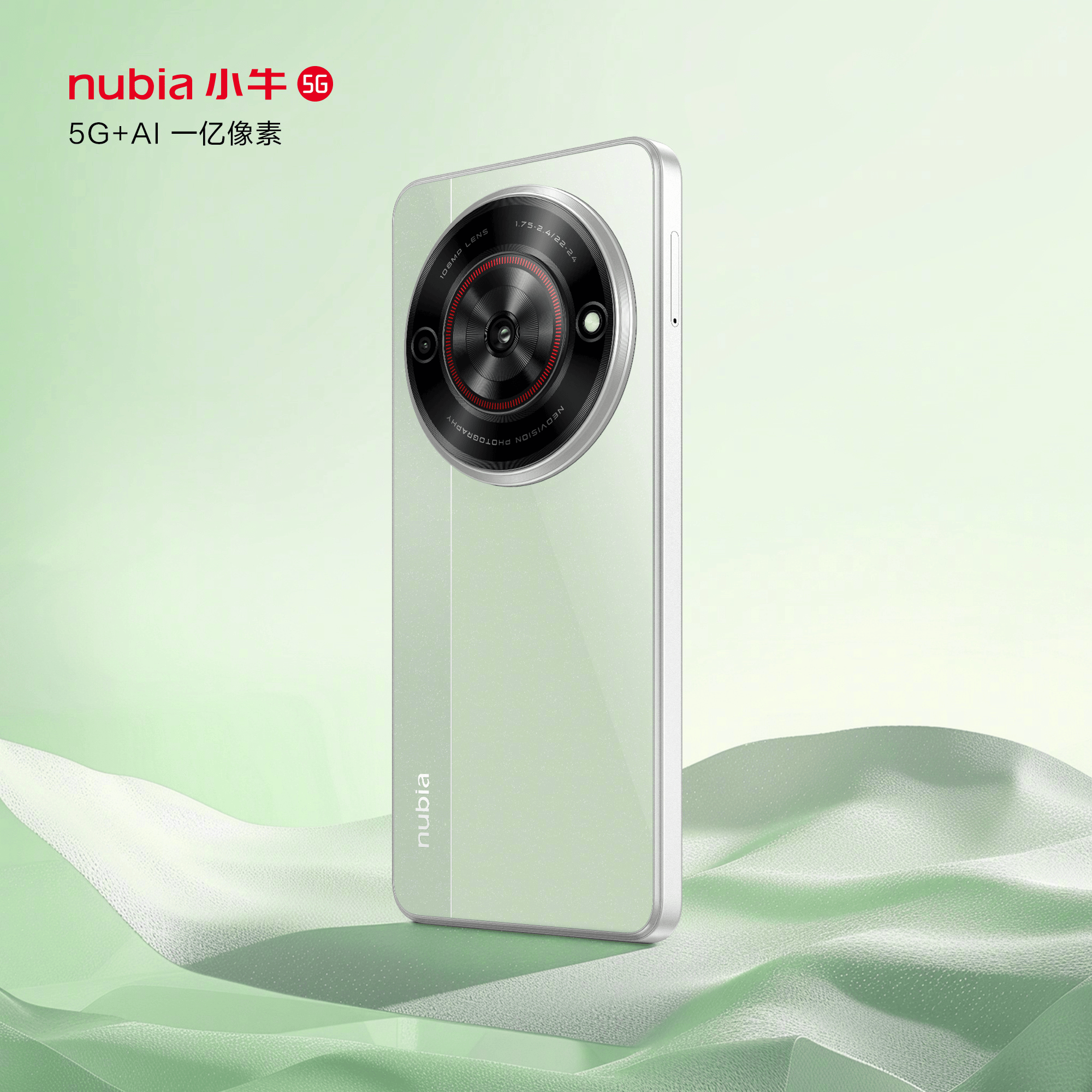 AI全面升级 努比亚Z80 Ultra正式发布