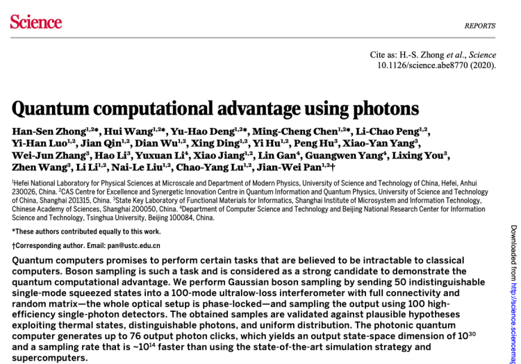 新闻分析｜谷歌宣布的“可验证量子优势”能很快实现应用吗