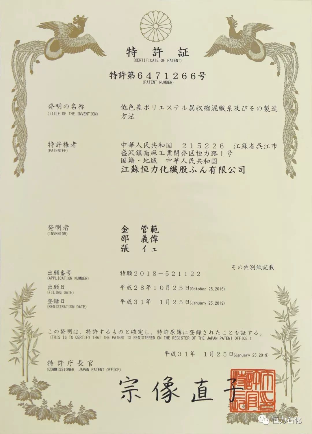 南钢股份获得发明专利授权:“一种用于提高厚板坯管线钢探伤合格率的方法”