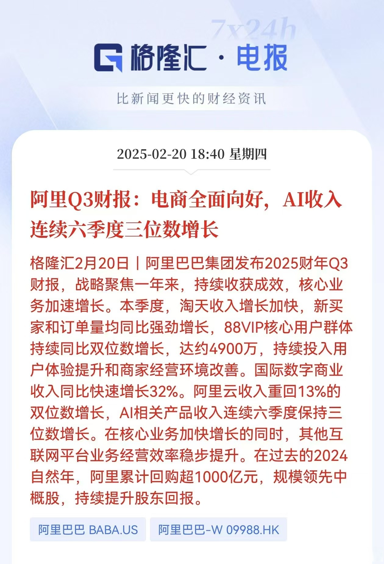 *ST云网（002306）2025年三季报简析：营收上升亏损收窄，短期债务压力上升