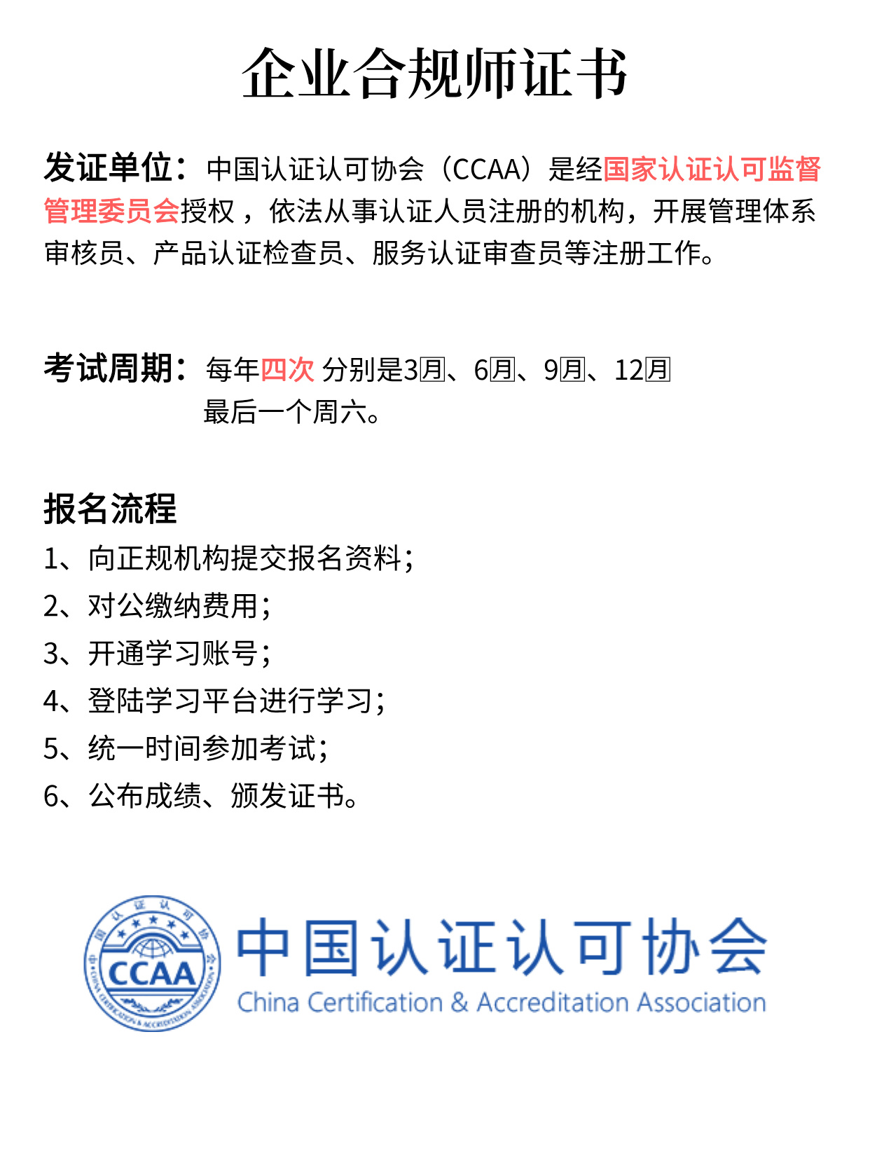 永顺泰：新生产线认证周期较长难以预计