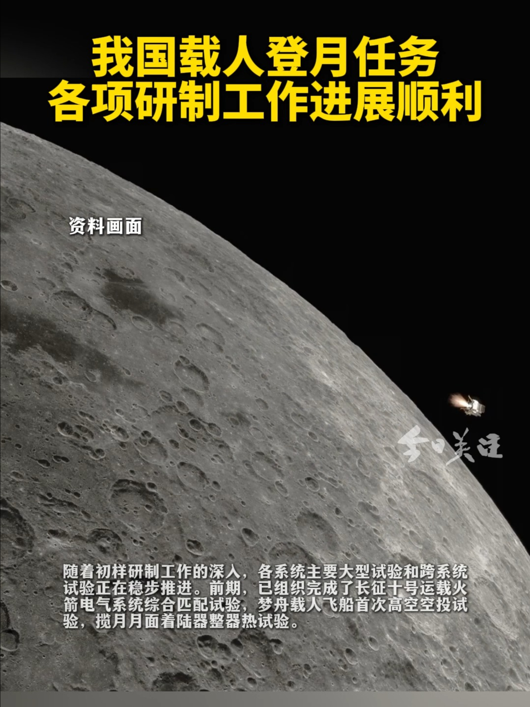 新晨科技：自2008年起参与载人航天工程