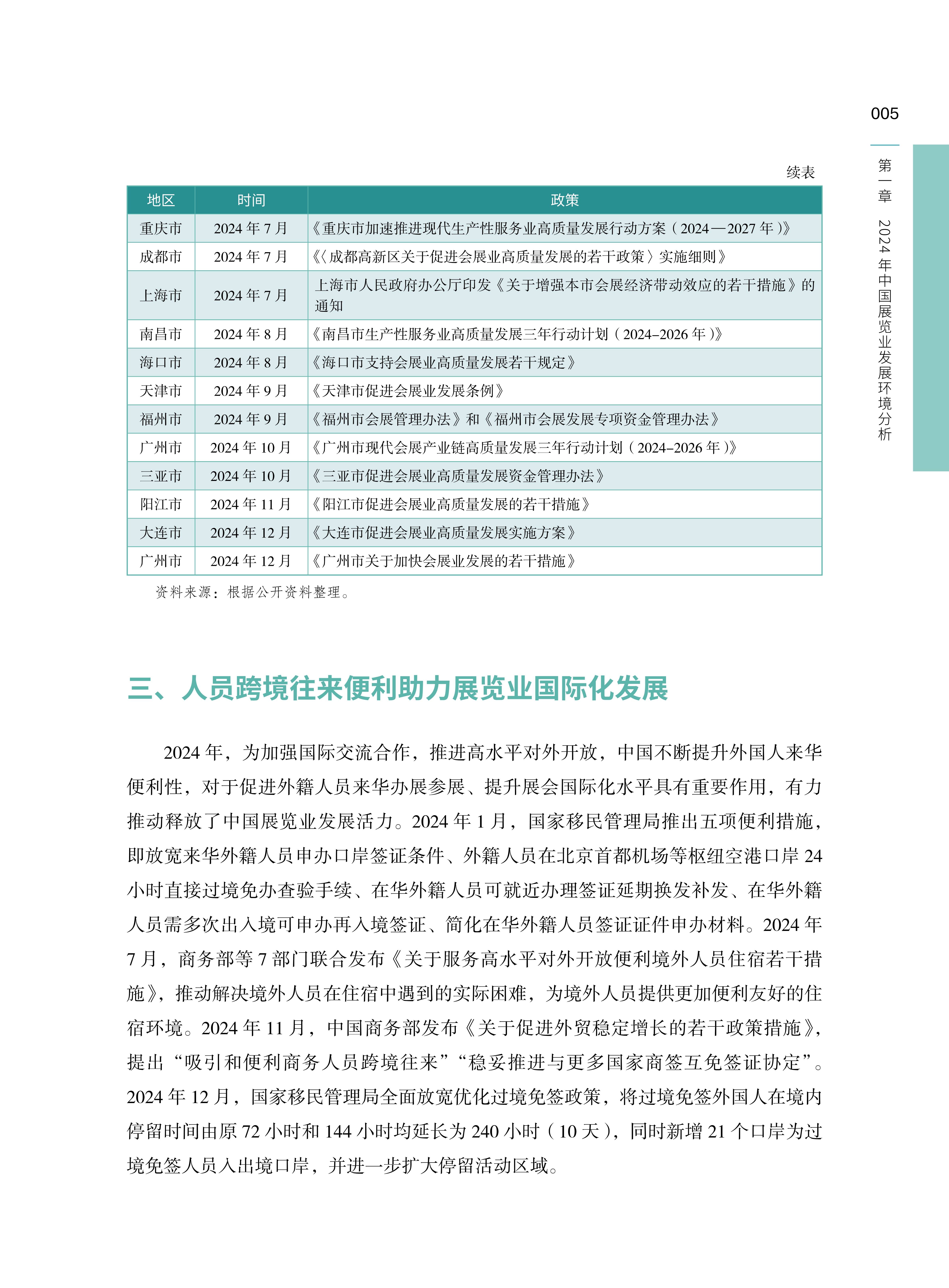 大博医疗(002901)2025年三季报简析:营收净利润同比双双增长,盈利能力上升