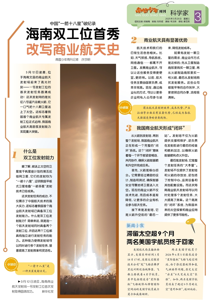 朝阳科技(002981)2025年三季报简析:营收净利润同比双双增长,公司应收账款体量较大