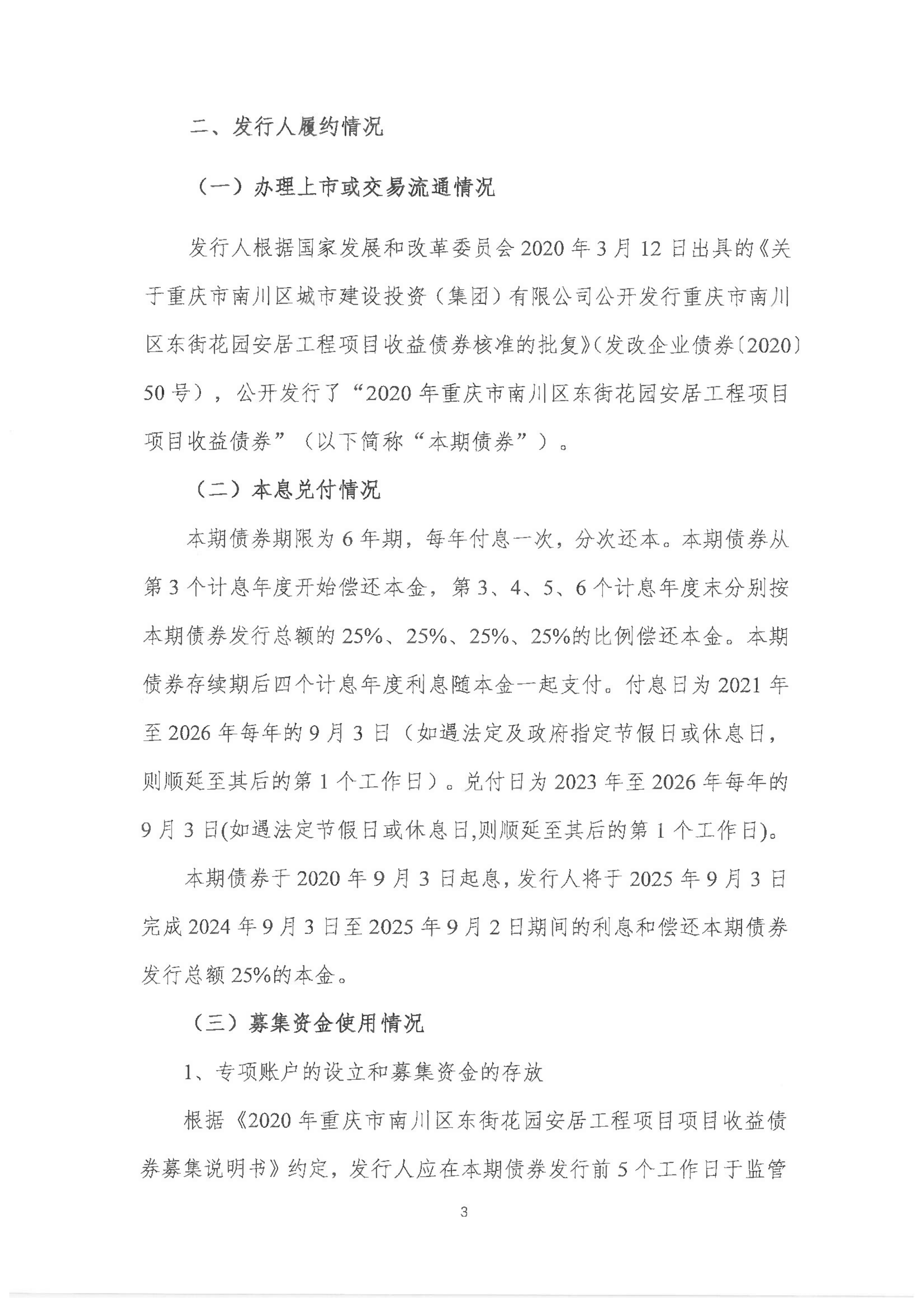 【财经分析】债市阶段回暖 震荡市中建议谨慎操作