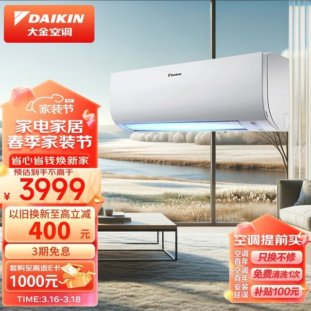 大金空气定制打造服务型创新，开启呼吸体验新纪元