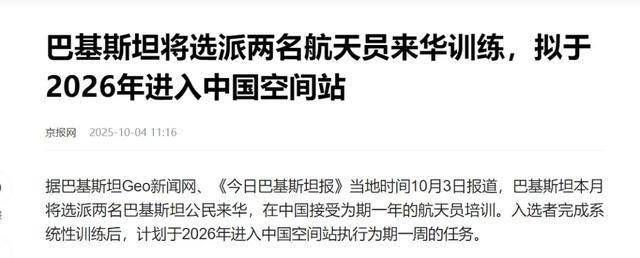 中国空间站：神二十荣耀返航倒计时，神二十一接棒！