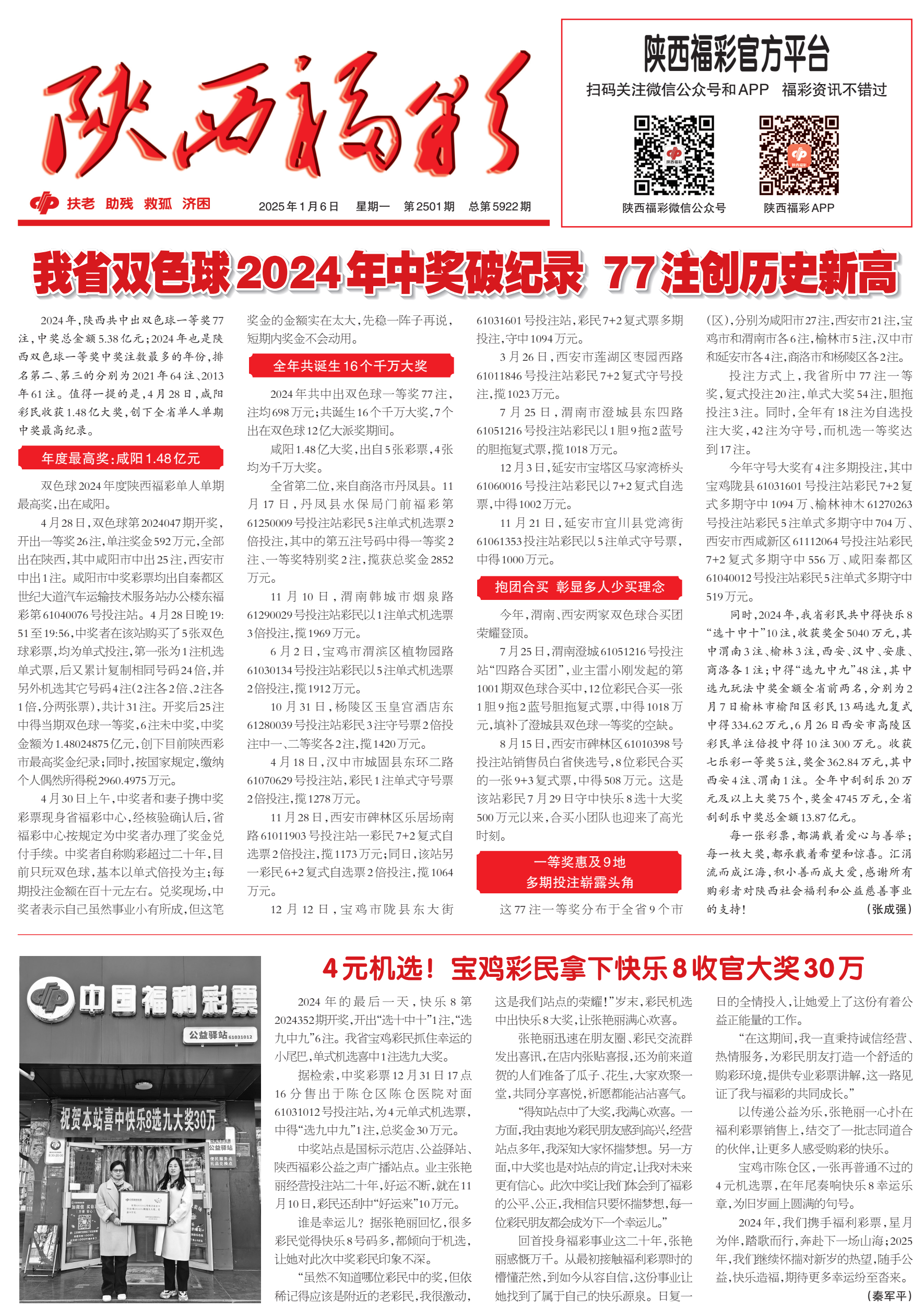精工科技（002006）2025年三季报简析：营收净利润同比双双增长，盈利能力上升