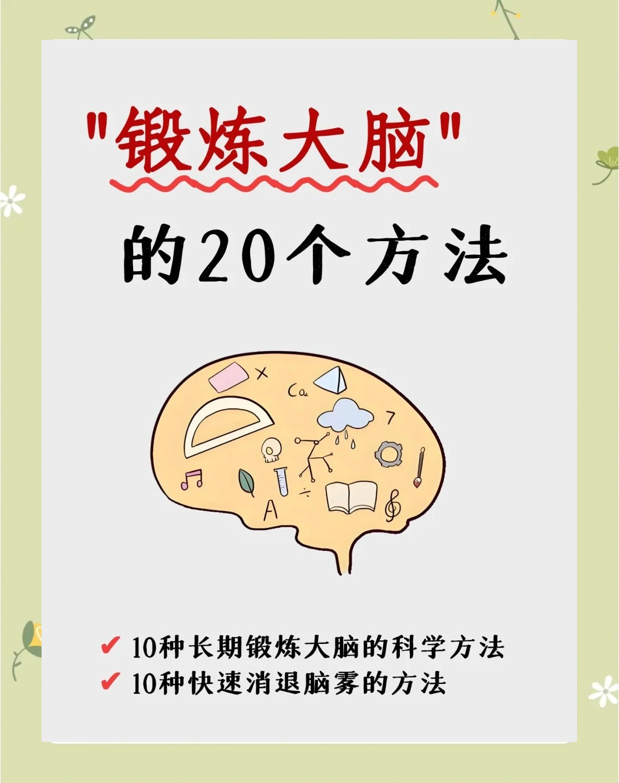 研究：运动与电子屏幕使用方式影响青少年大脑发育