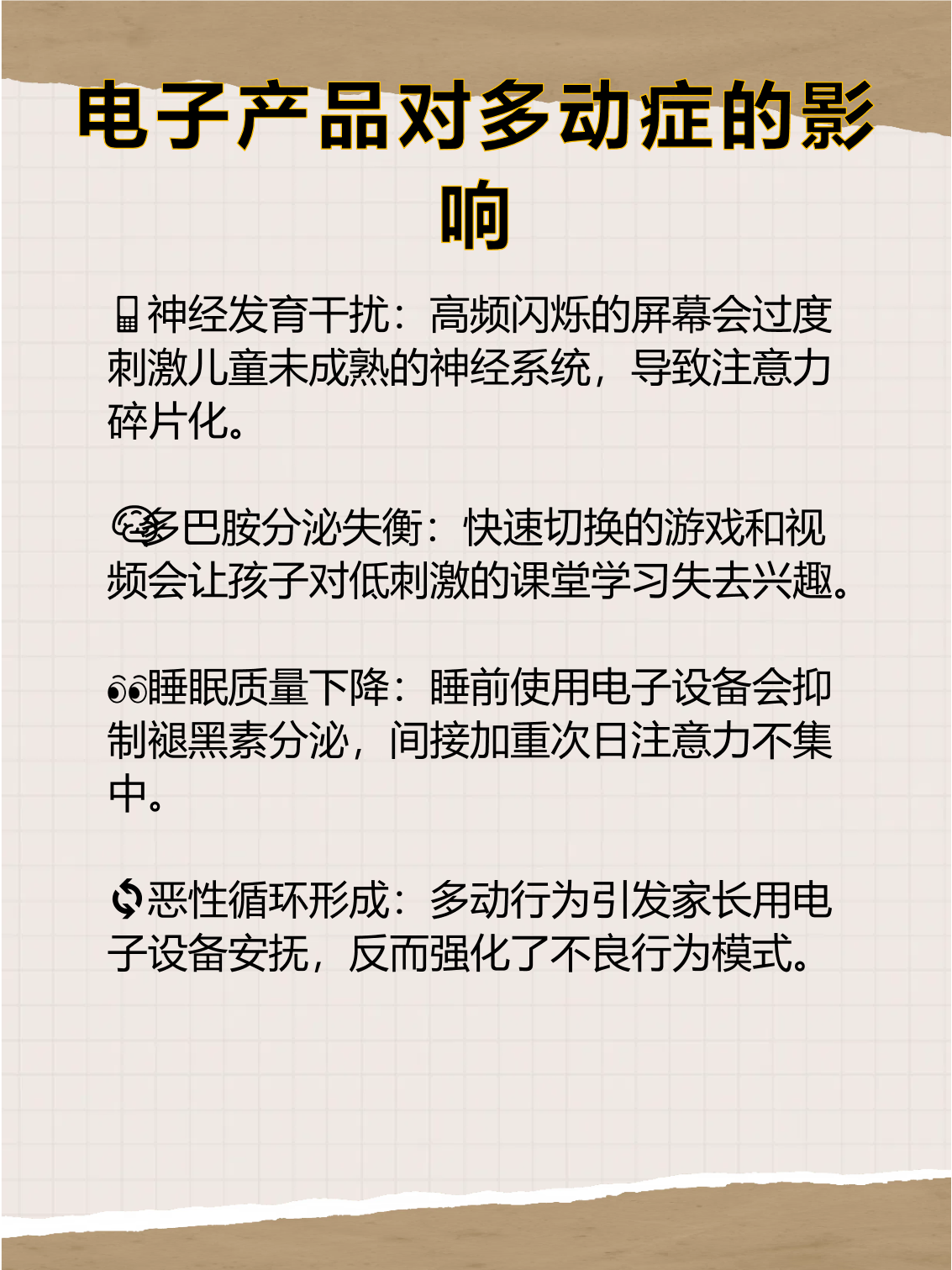 研究：运动与电子屏幕使用方式影响青少年大脑发育