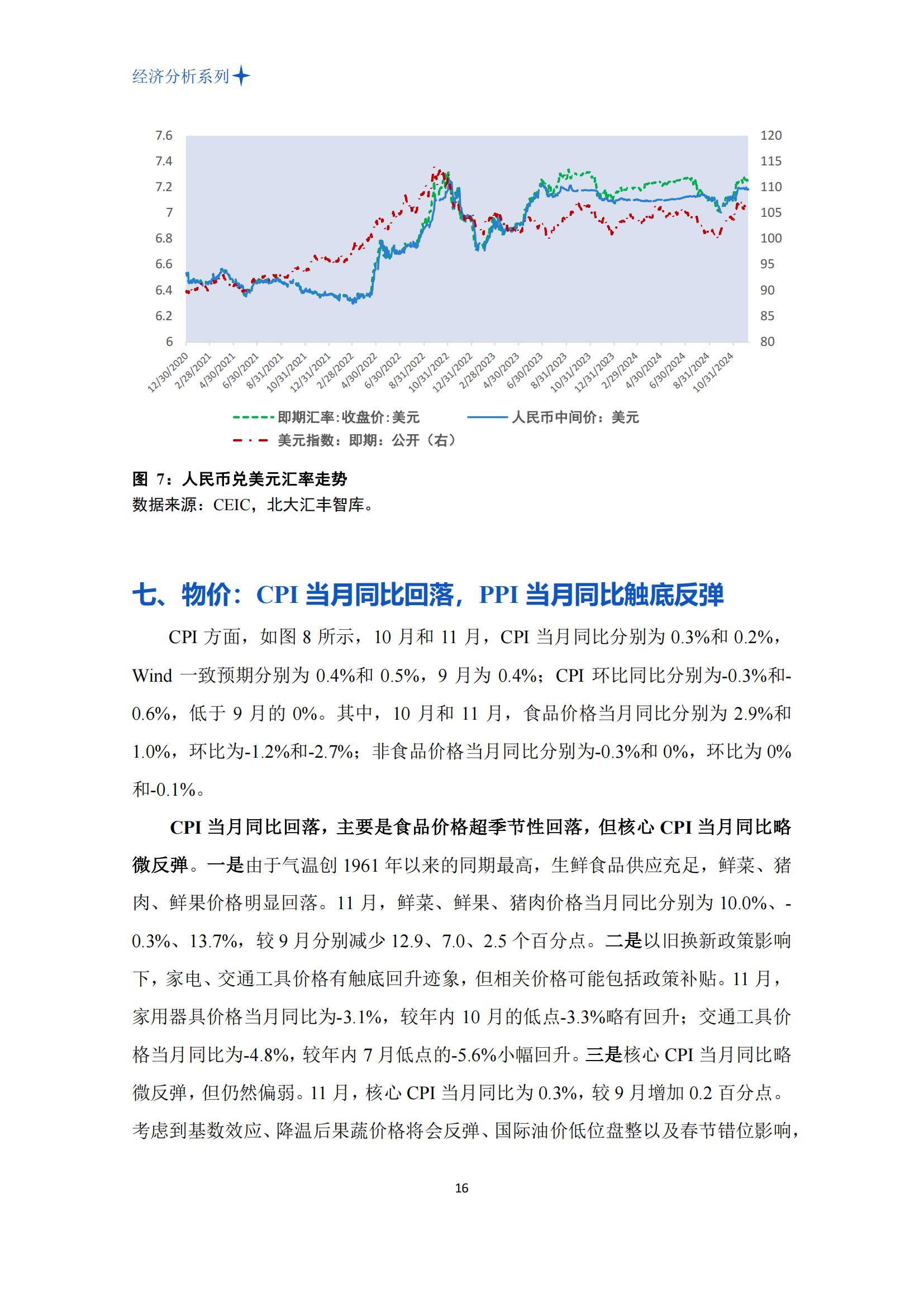 易普力（002096）2025年三季报简析：营收净利润同比双双增长，盈利能力上升