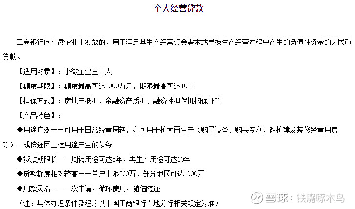 5家银行共领2.15亿元罚单；平安人寿增持农业银行H股 | 金融早参