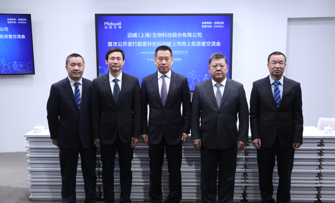 迈威生物（688062）2025年三季报简析：营收上升亏损收窄，盈利能力上升