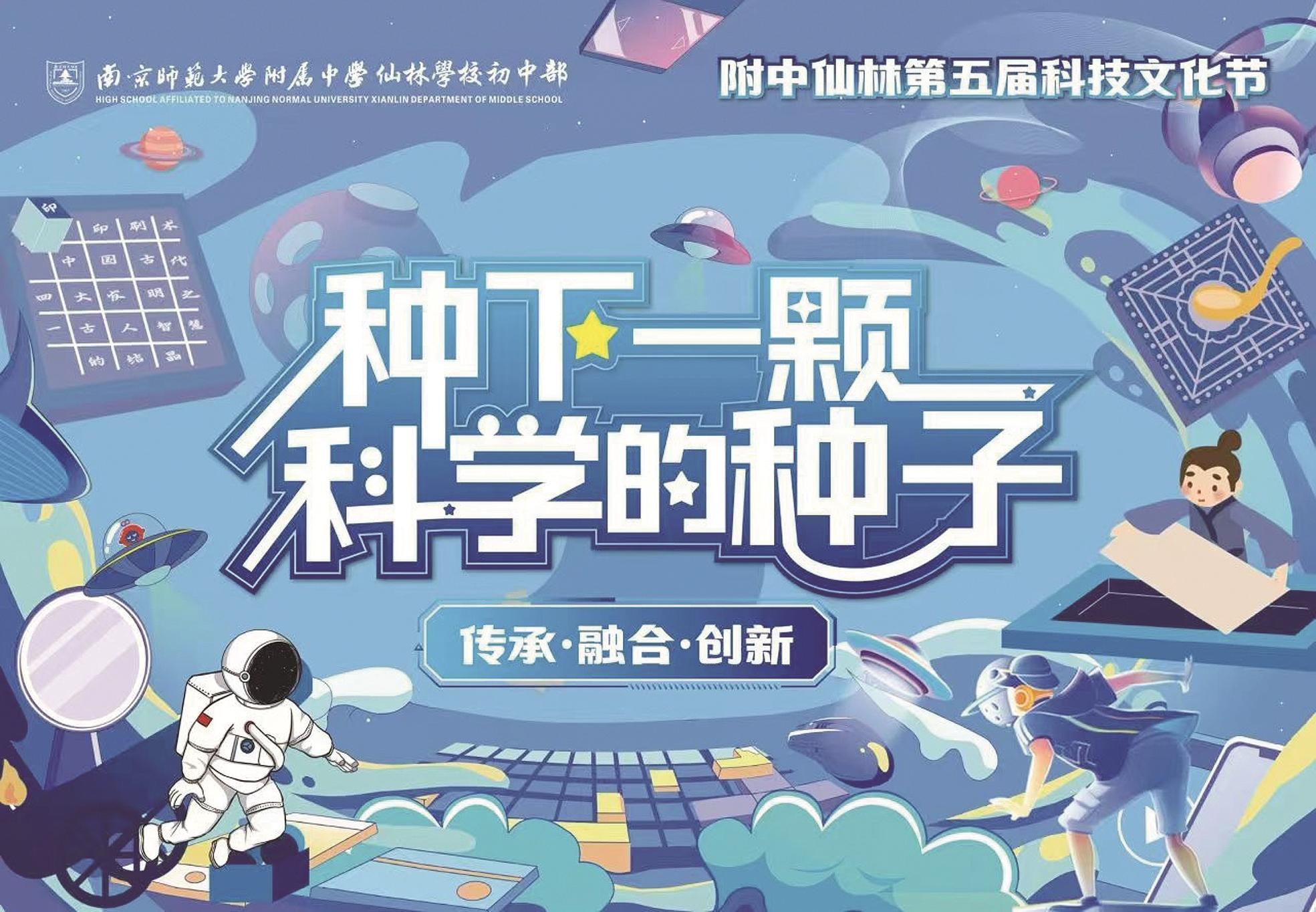 播撒科学的种子！中国科学院第八届科学节举办