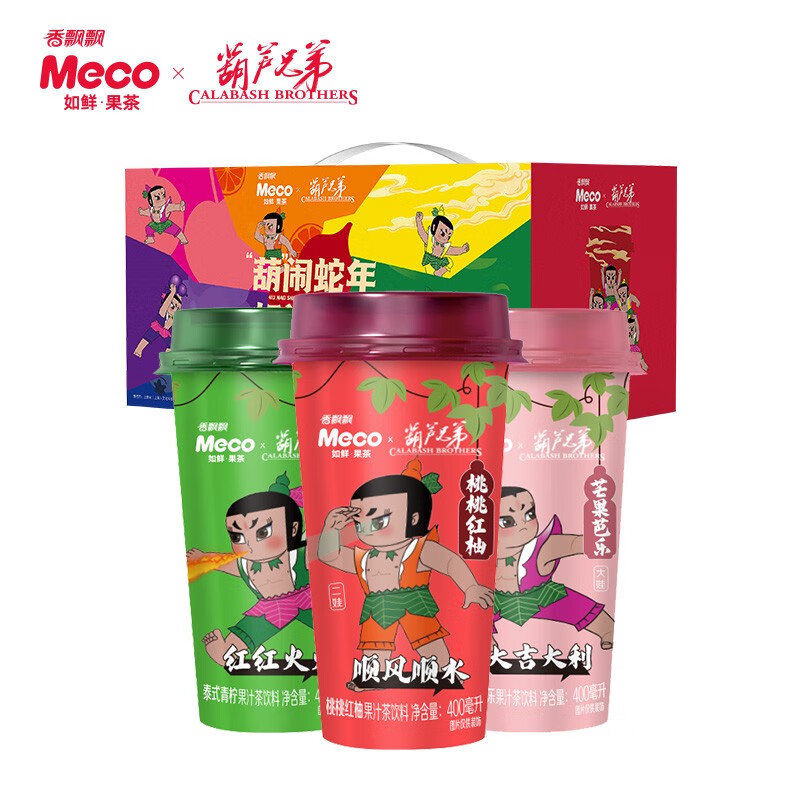 香飘飘获得外观设计专利授权：“饮料杯（Meco橙漫茉莉电商版）”