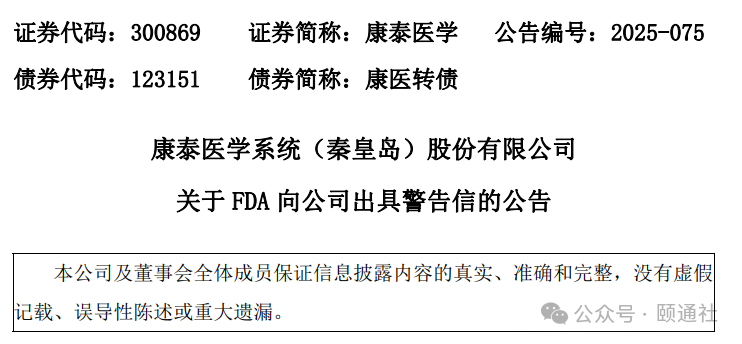 华绿生物：公司信息披露真实、准确、完整
