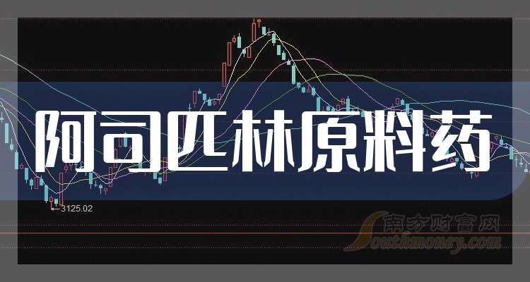 新华制药：中标品种毛利率下降但可通过规模效应对冲影响