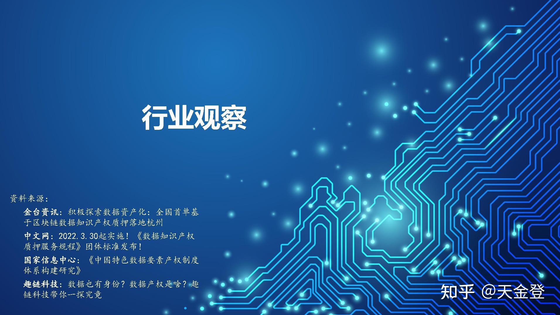 工商银行获得发明专利授权：“基于区块链的粗糙集数据分类训练方法及系统”