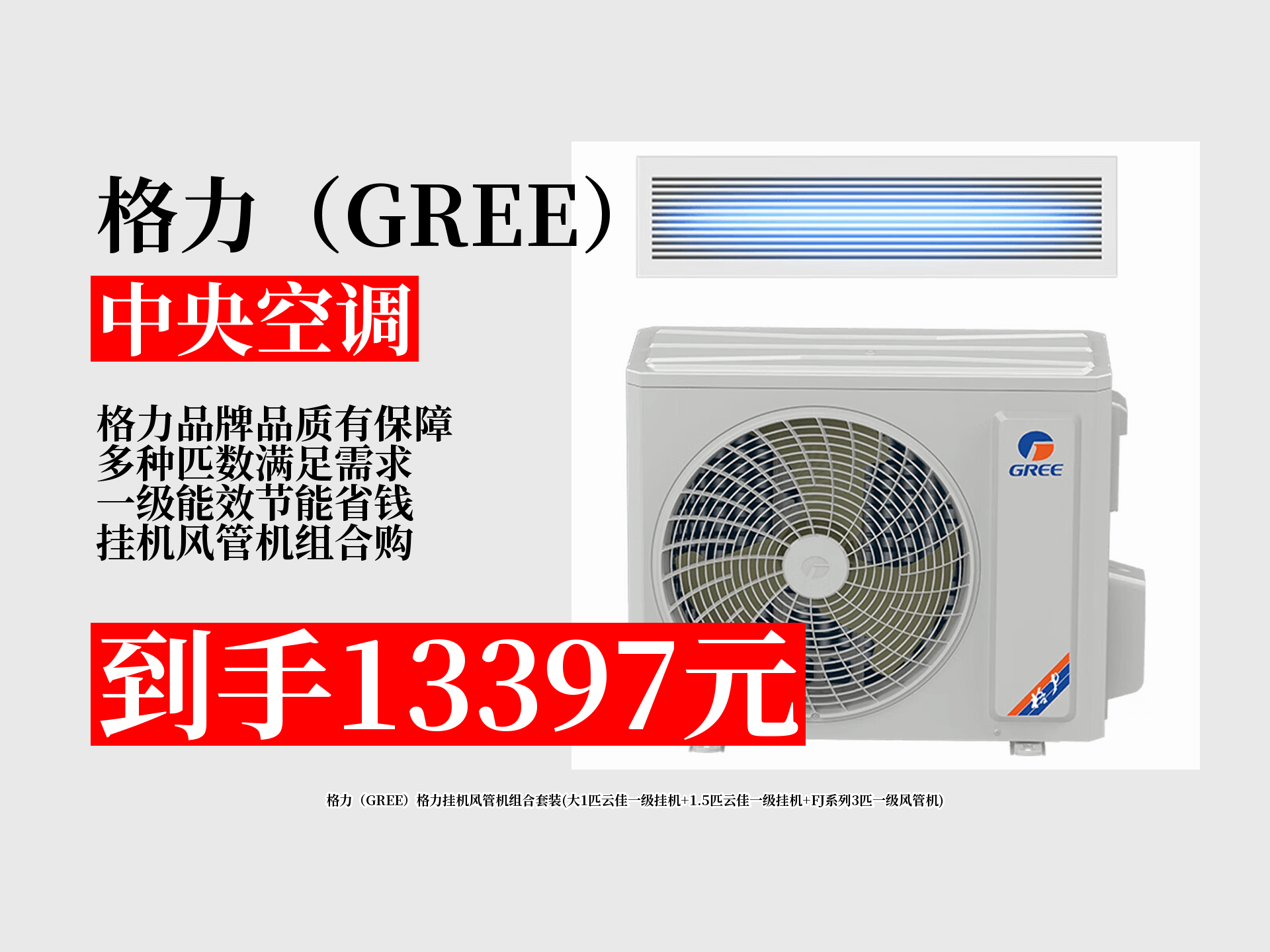 格力电器获得发明专利授权：“叶轮、混流风机及风管机”