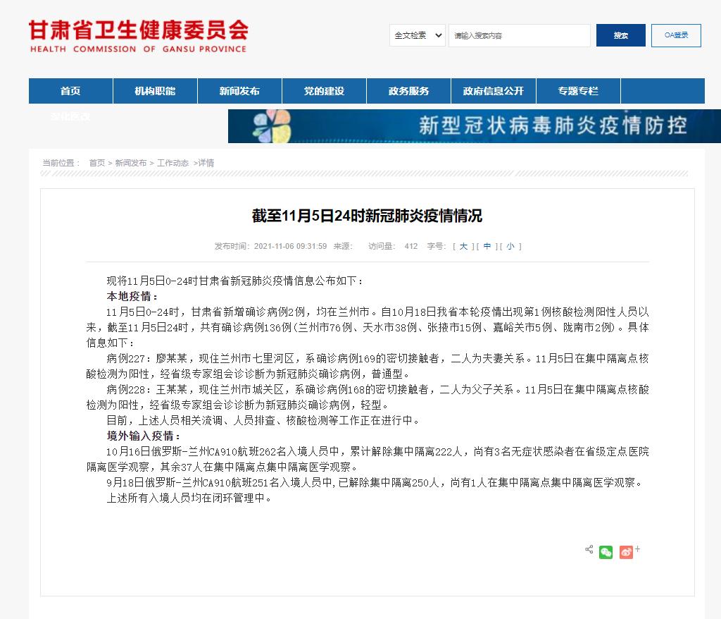 每日机构分析:11月5日