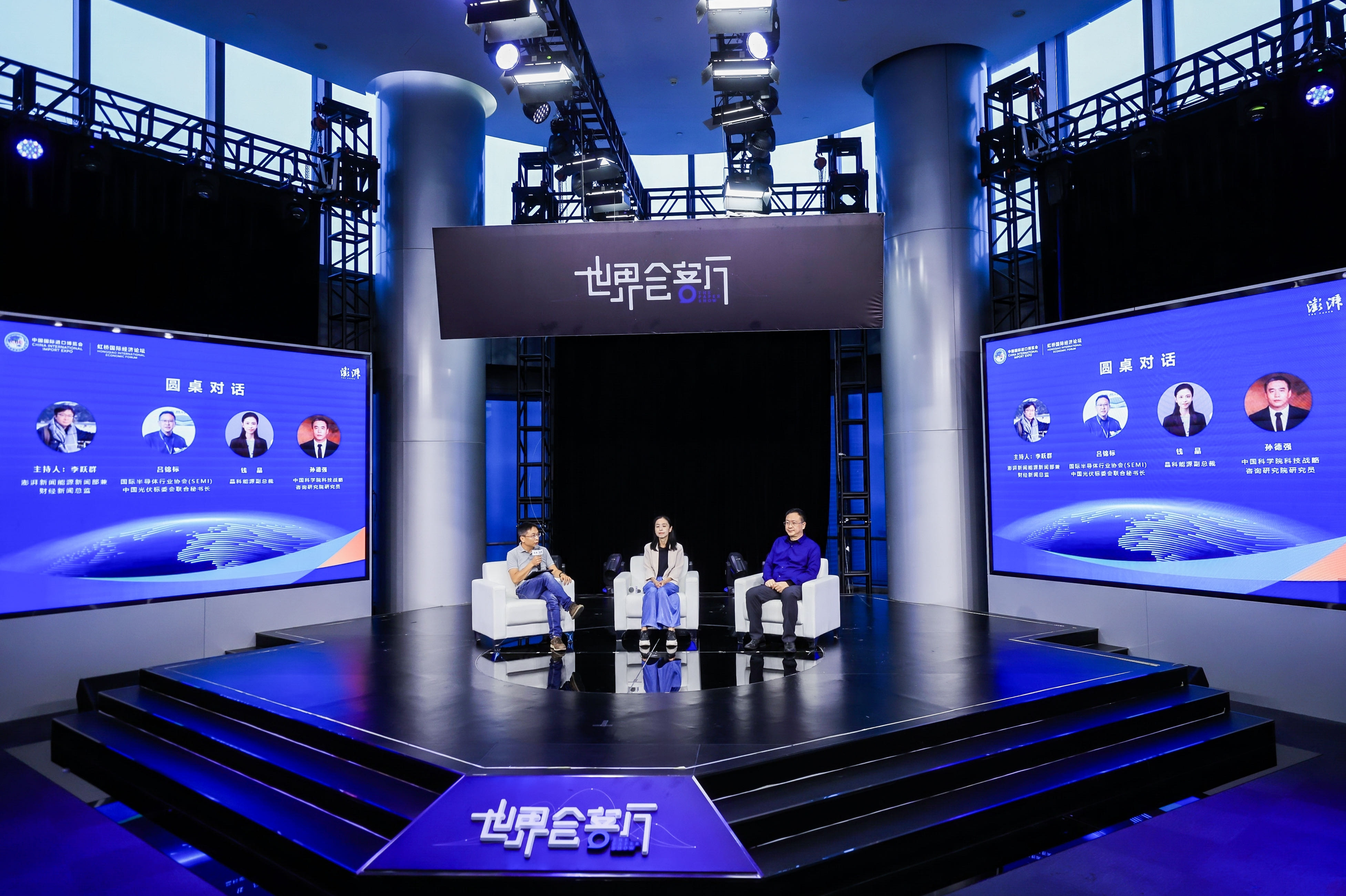 第八届进博会|以数智赋能,让合作成势——从虹桥论坛看开放创新