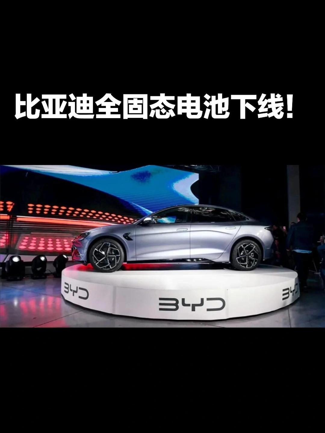 比亚迪获得实用新型专利授权:“冷却结构、电池包、车身总成和车辆”