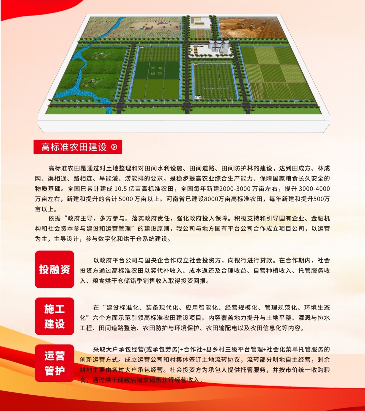 农业农村部：把培育壮大农业科技领军企业放在突出位置