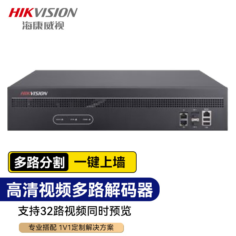 海康威视获得发明专利授权:“一种解码、编码方法、装置及其设备”