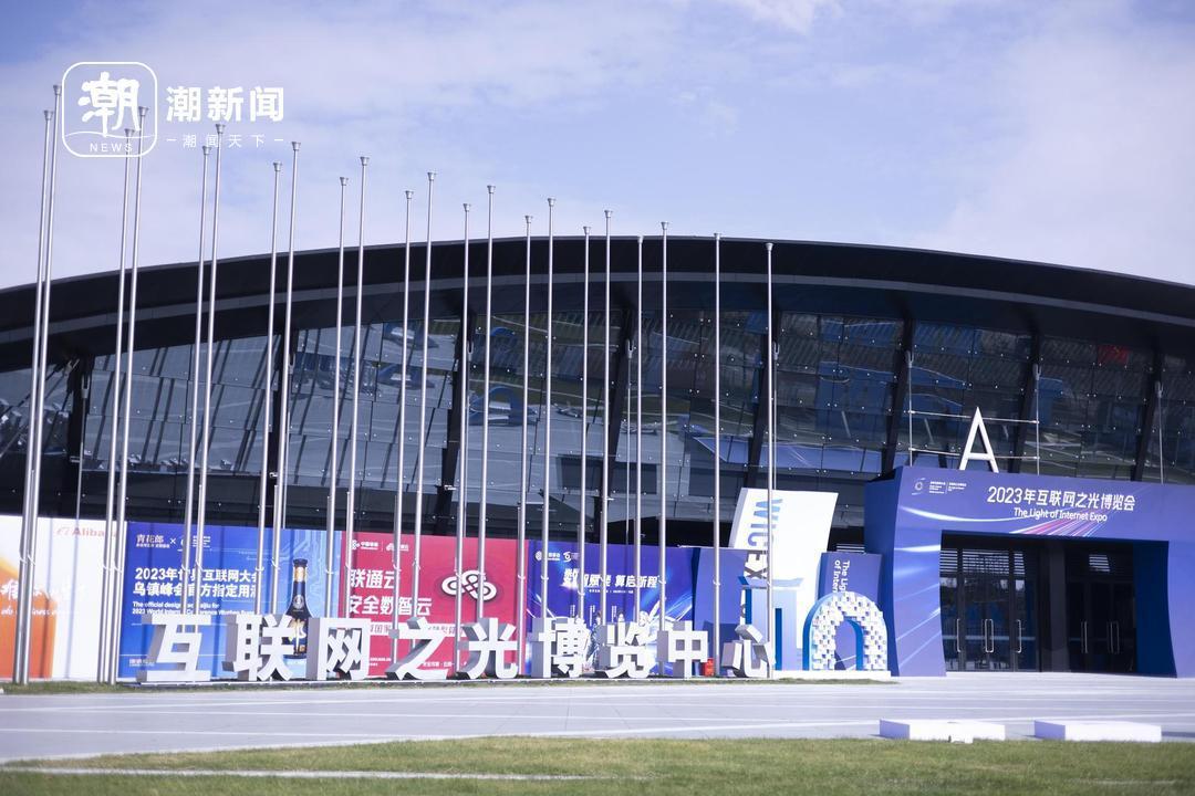 在水乡乌镇感受照耀未来的“互联网之光”