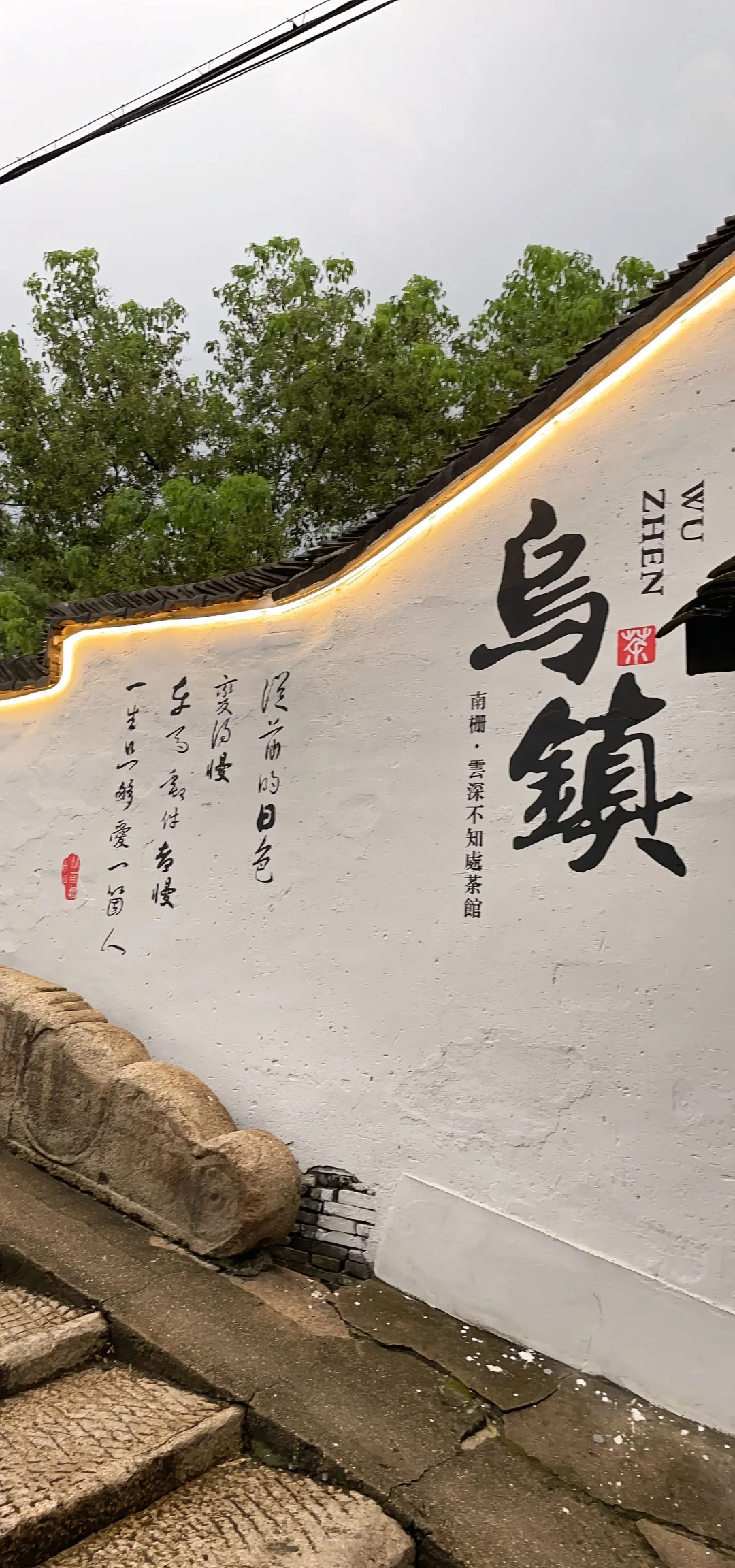 在水乡乌镇感受照耀未来的“互联网之光”