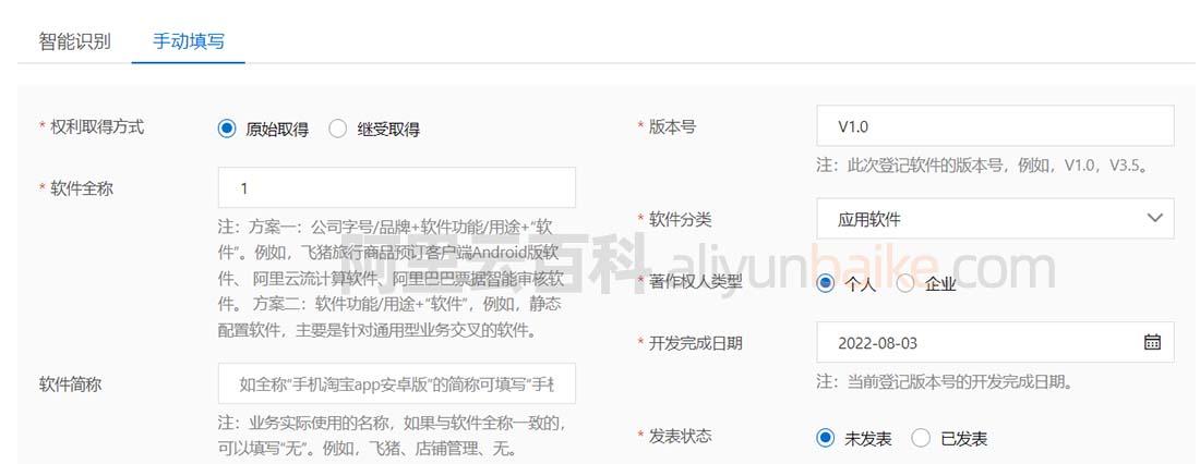 锐捷网络新注册《锐捷易安全系统RG-ESS系统V1.68》项目的软件著作权