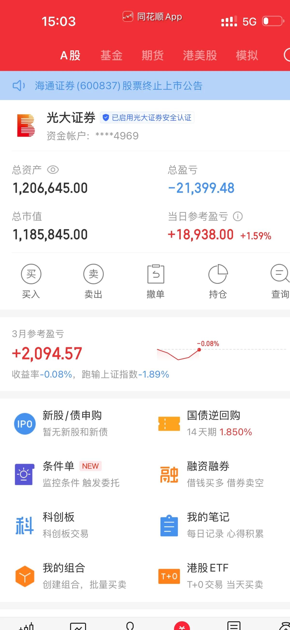 消息面利空不足以扭转利率下行趋势 理财将改变股债投资格局 | 债市日报11.07