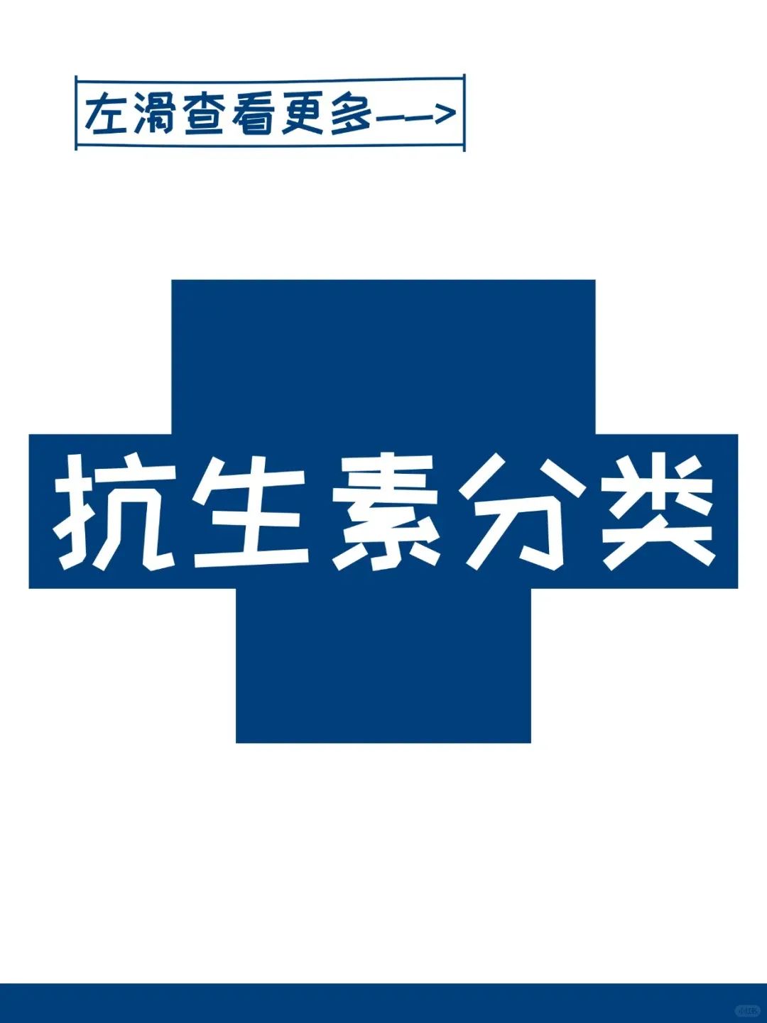 新研究从药物生产中意外发现超强抗生素