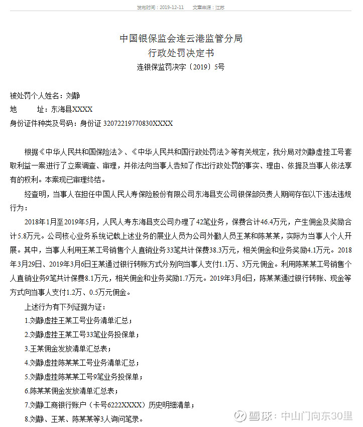 【企业动态】富煌钢构新增1件行政处罚，被罚款600万元