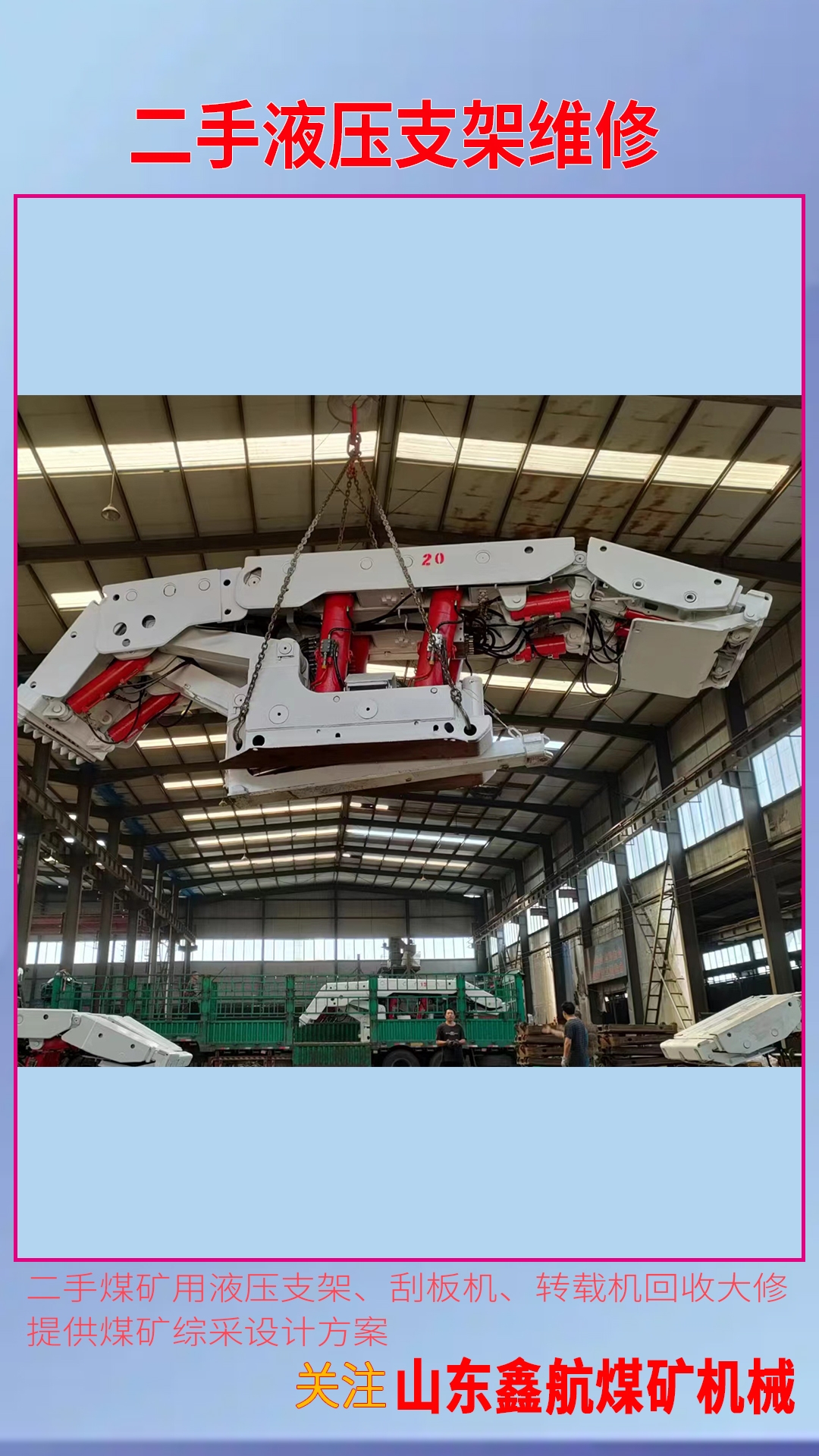 天地科技获得发明专利授权：“悬移液压支架”