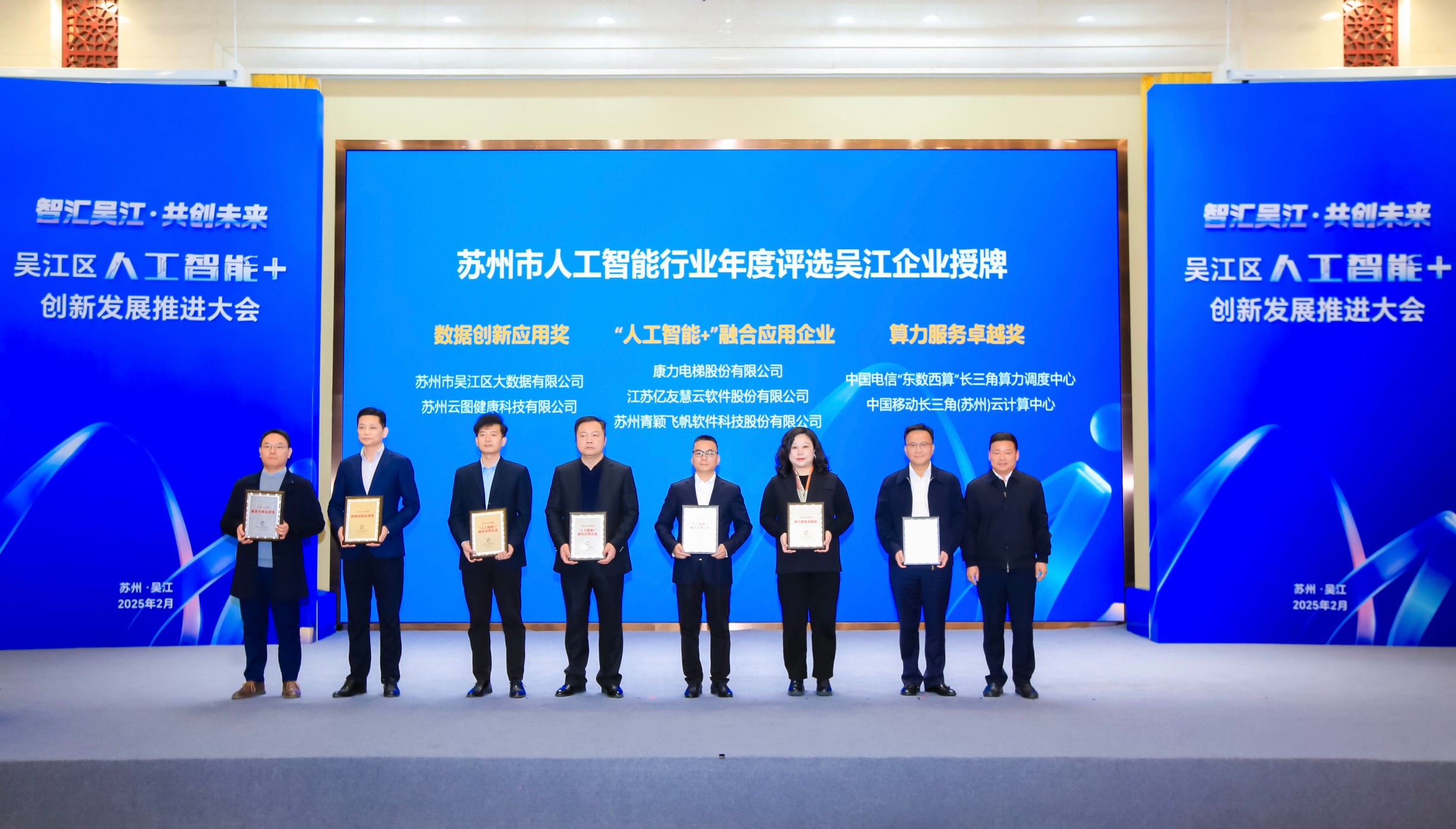 全国人工智能应用场景创新挑战赛智能算力（杭州）专项赛落幕