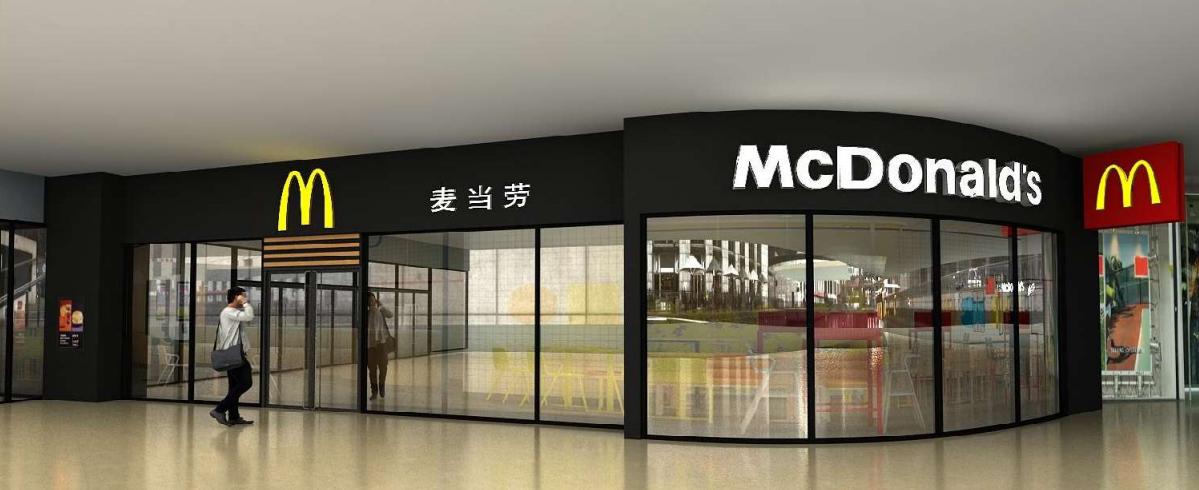 消防宣传与商业场景创新融合，北京麦当劳位于大兴区首家消防主题餐厅亮相