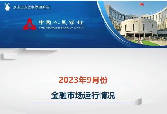 银行间债券市场通用回购业务落地山东