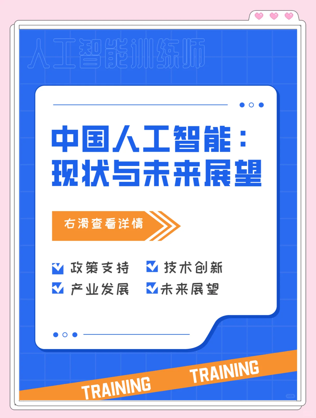 我国全面推进 “人工智能+医疗卫生”应用发展