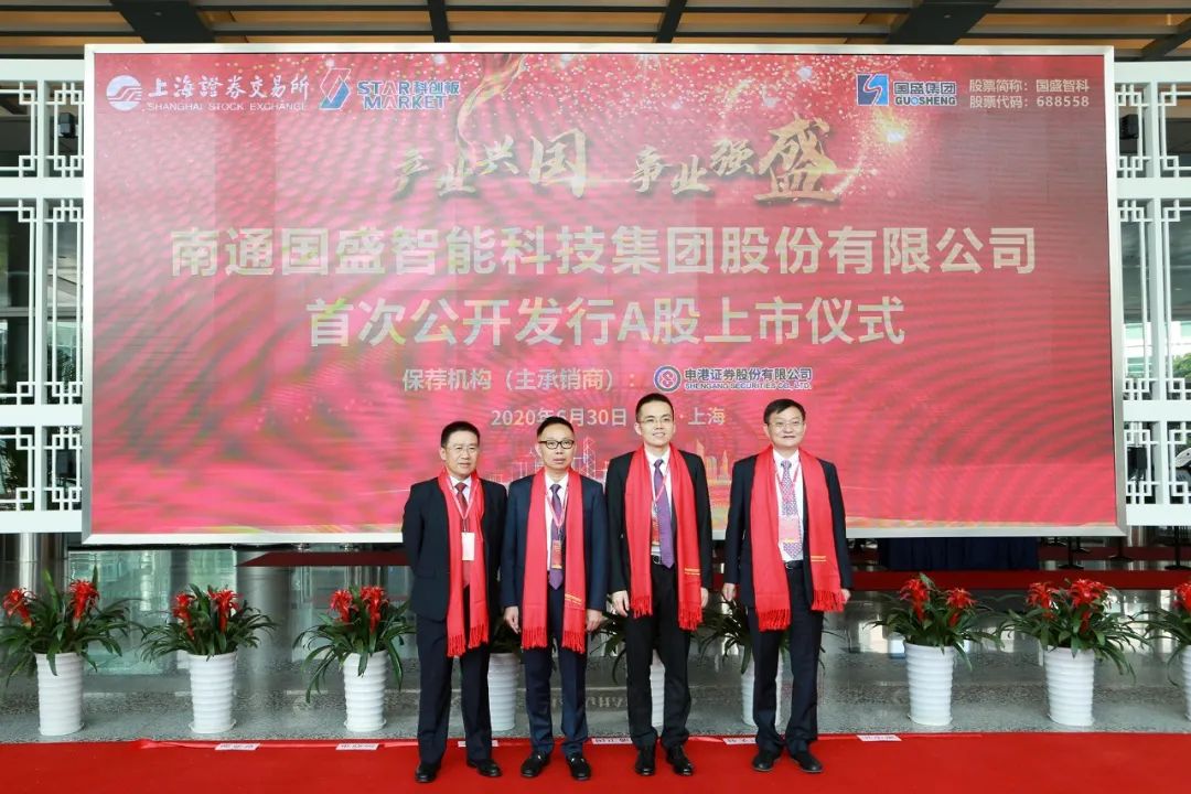 国盛智科获得外观设计专利授权：“数控机床角度摆头（FT-01直驱高速角度摆头）”