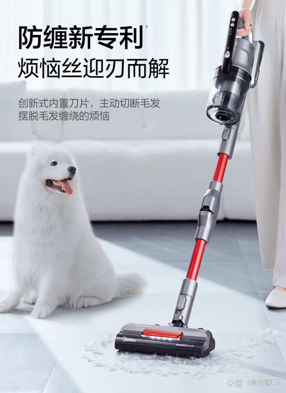 美的集团获得实用新型专利授权:“吸尘器”