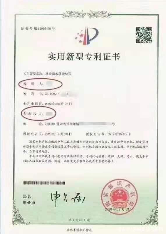 普天科技获得外观设计专利授权:“卫星手持终端(A)”