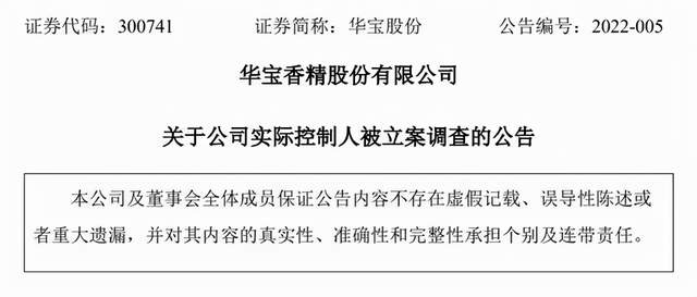海联金汇：不存在虚假记载、误导性陈述或重大遗漏
