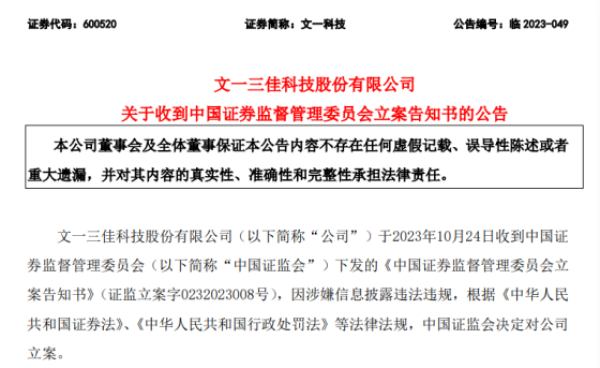 海联金汇：不存在虚假记载、误导性陈述或重大遗漏